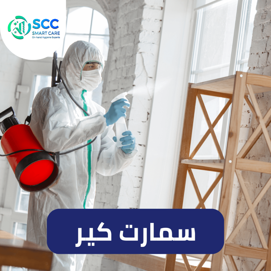 تنظيف مكاتب احترافي في أبو ظبي سمارت كير